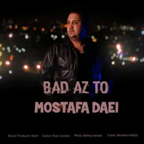 بعد از تو